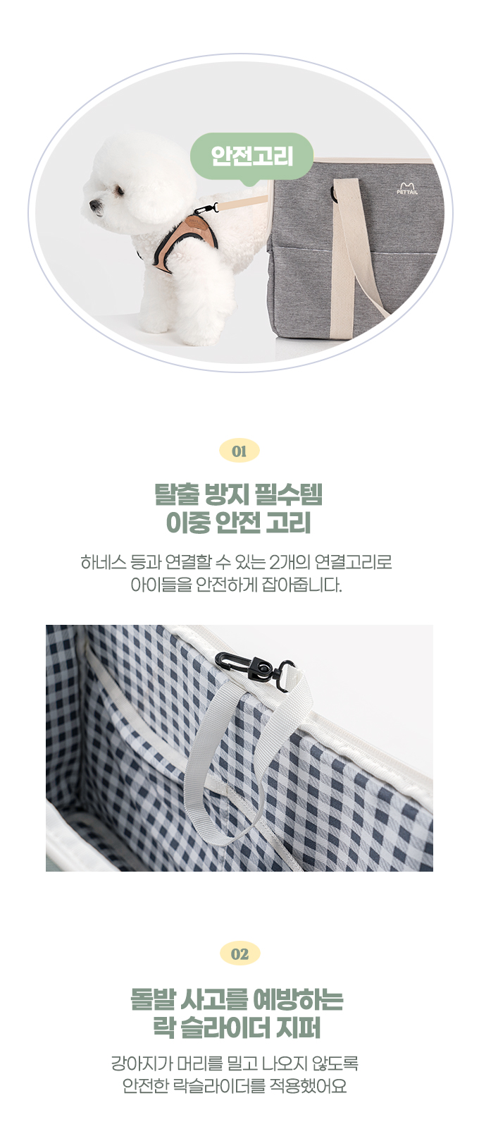 PETTAIL Macaron Pet Carrier Bag detail 18