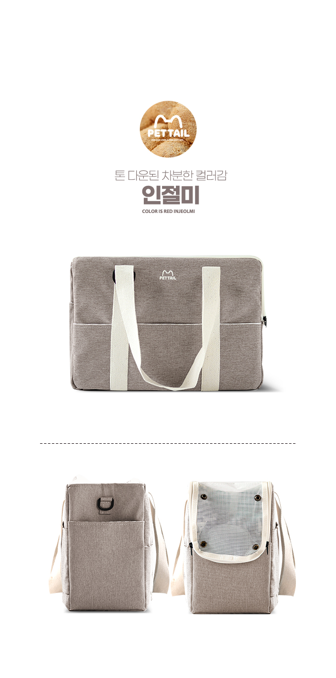 PETTAIL Macaron Pet Carrier Bag detail 41