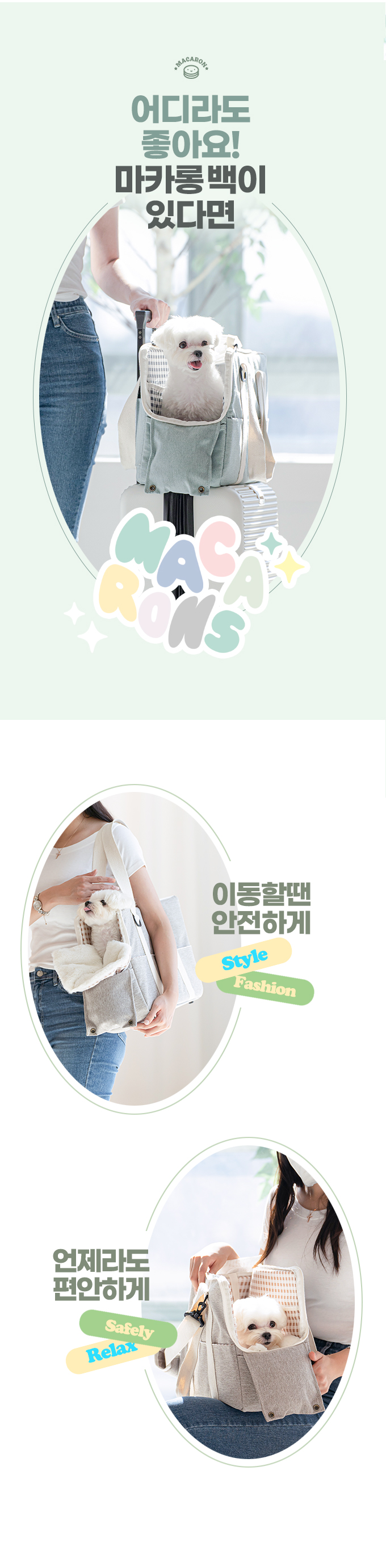 PETTAIL Macaron Pet Carrier Bag detail 2