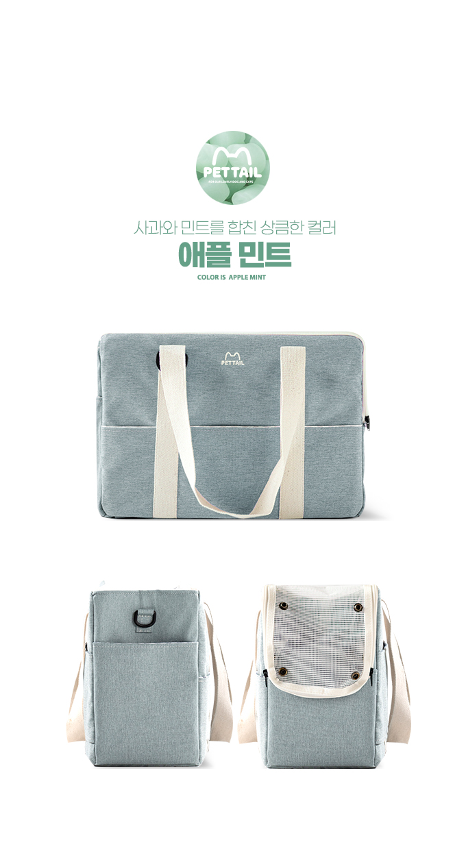 PETTAIL Macaron Pet Carrier Bag detail 38