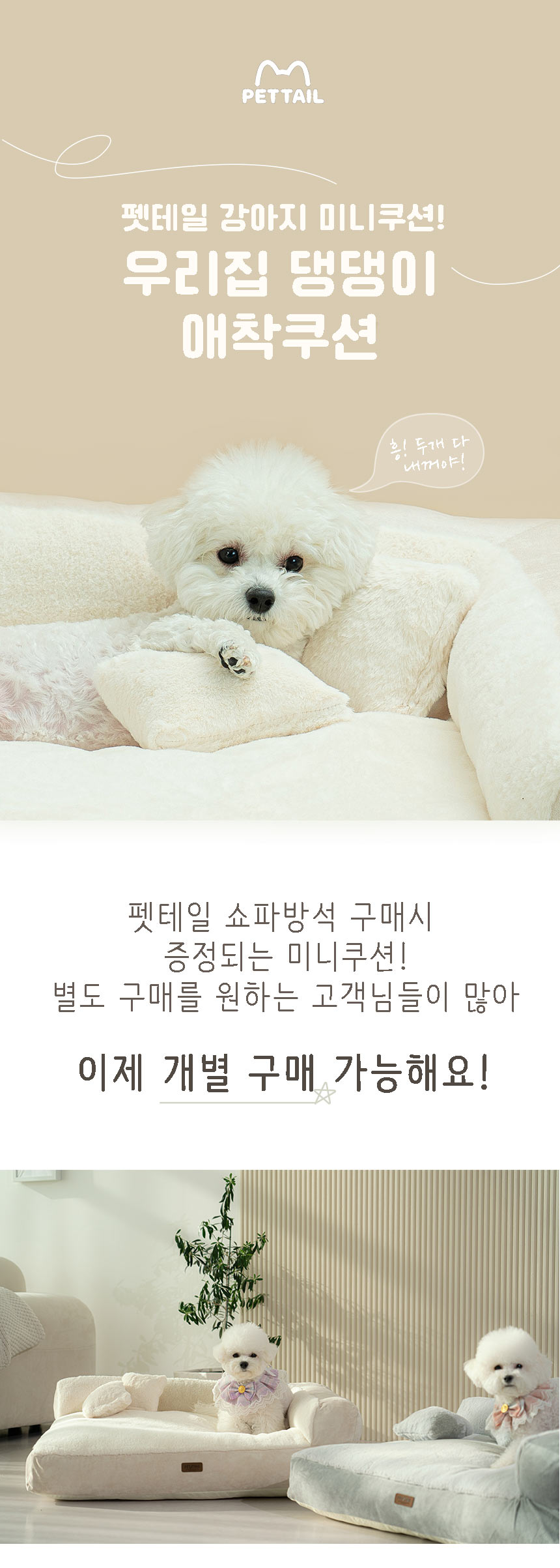 1+1 Dog Squeaker Cushion Pillow Toy detail 2