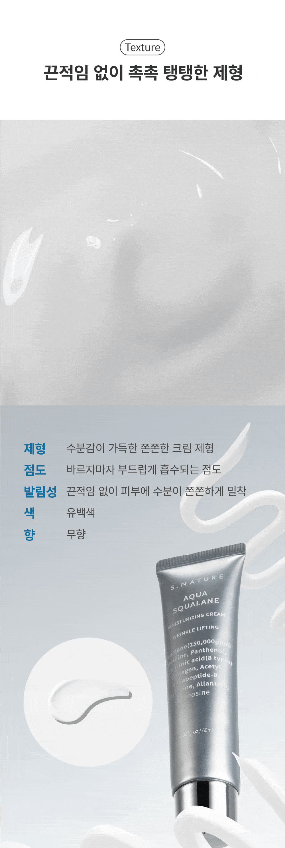 S.Nature Aqua Squalane Moisture Cream 60ml Set (60ml + 30ml) detail 43
