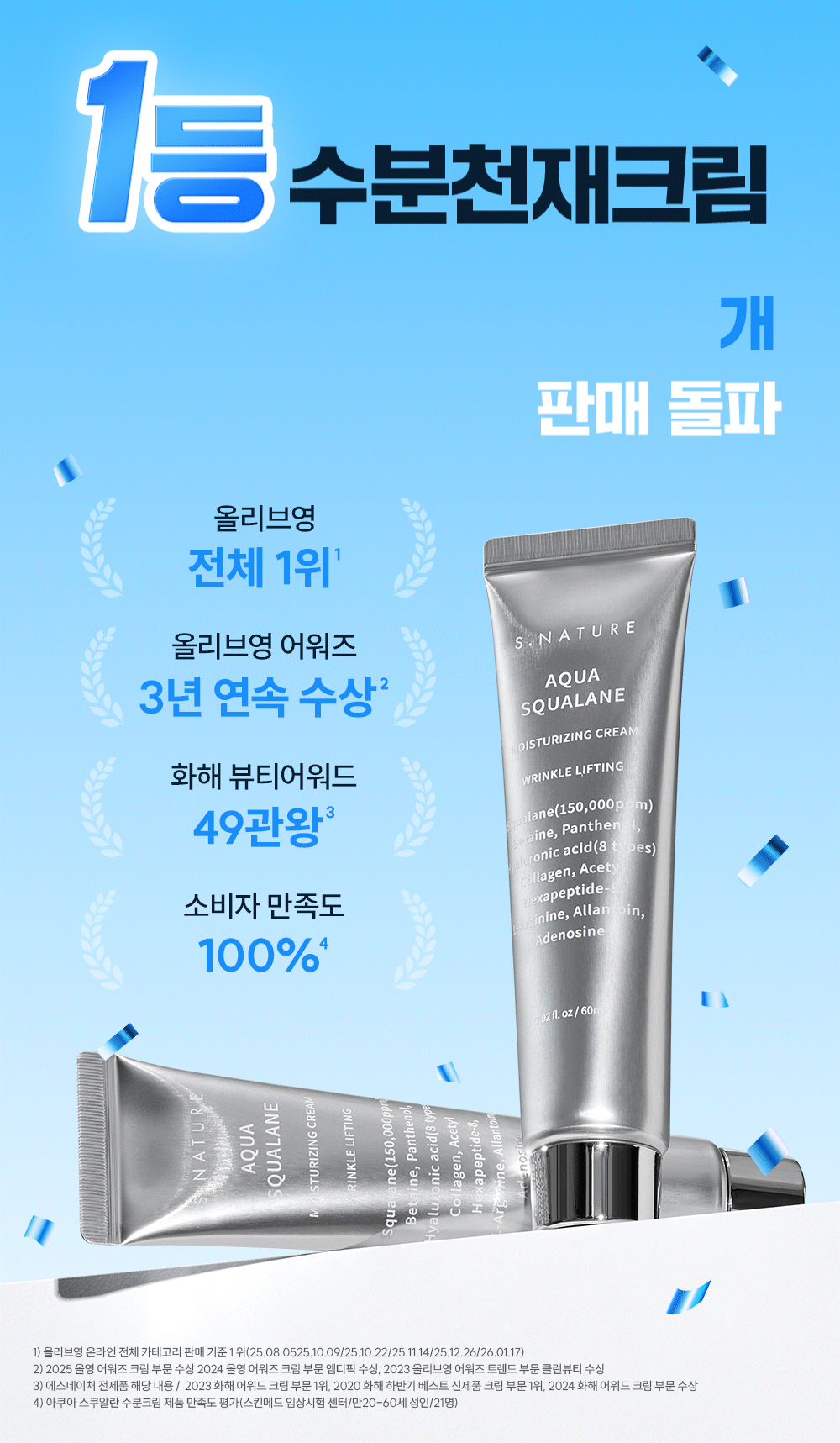 S.Nature Aqua Squalane Moisture Cream 60ml Set (60ml + 30ml) detail 9