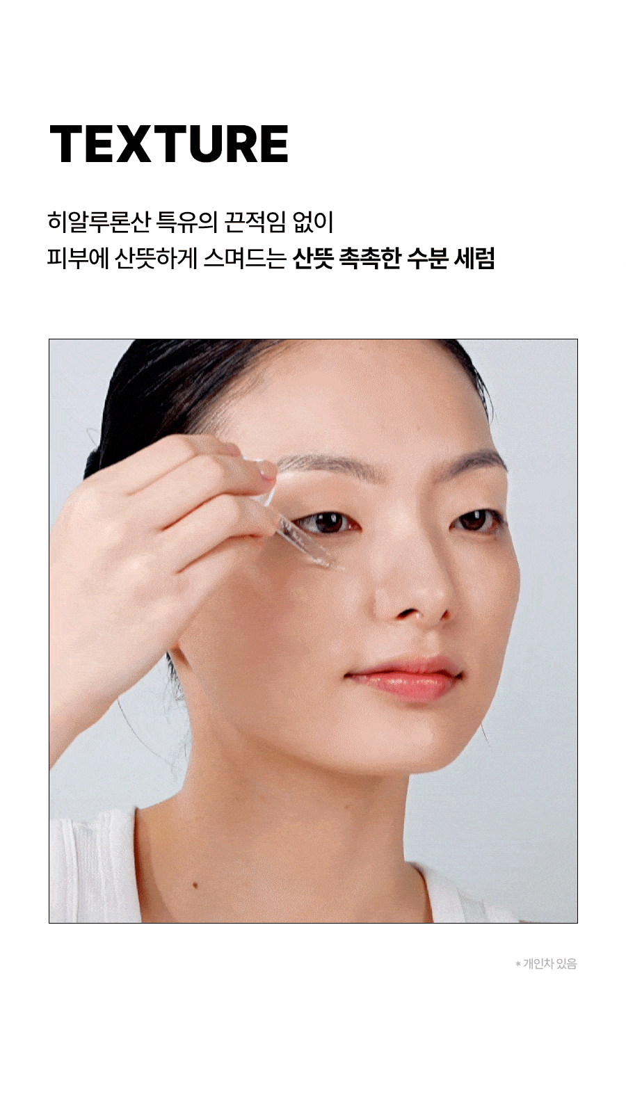 Torriden Dive-In Low Molecular Hyaluronic Acid Serum 50ml Refill Set (+50ml Refill) detail 36